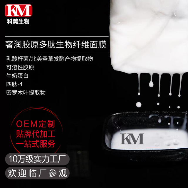 生物纖維面膜貼牌廠家哪個好，這三點(diǎn)不能忽略！