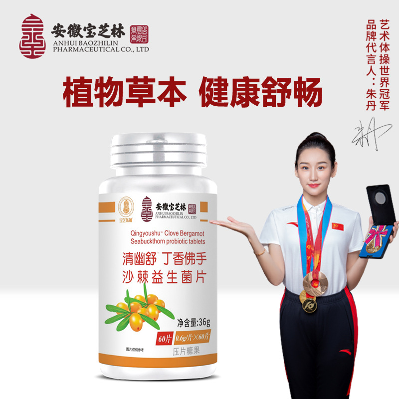 安徽寶芝林藥業(yè)有限公司.jpg
