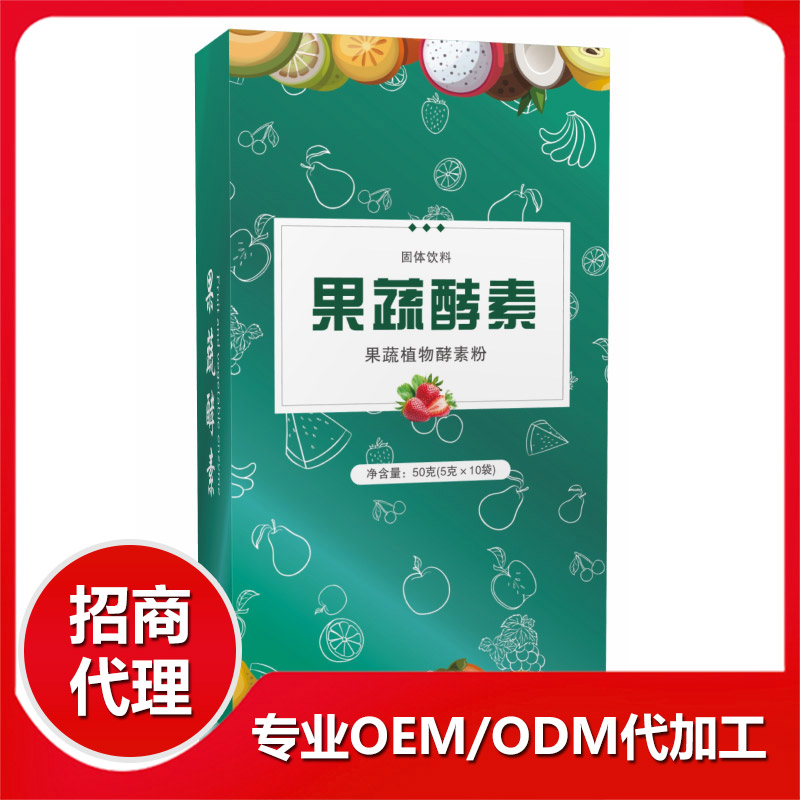 果蔬酵素粉盒貼牌OEM.jpg