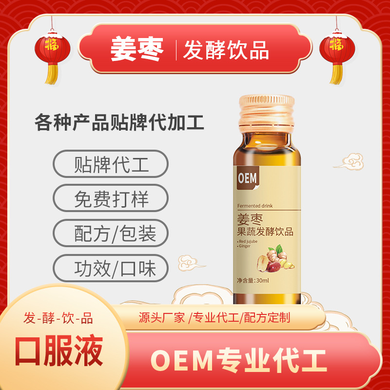酵素代加工多少錢，選擇哪個廠家代工比較好呢