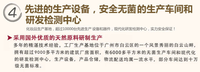 廣州頤圣元化妝品有限公司3.png