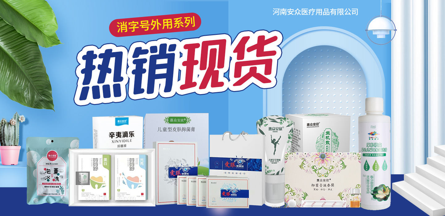 消字號貼牌代加工OEM如何操作