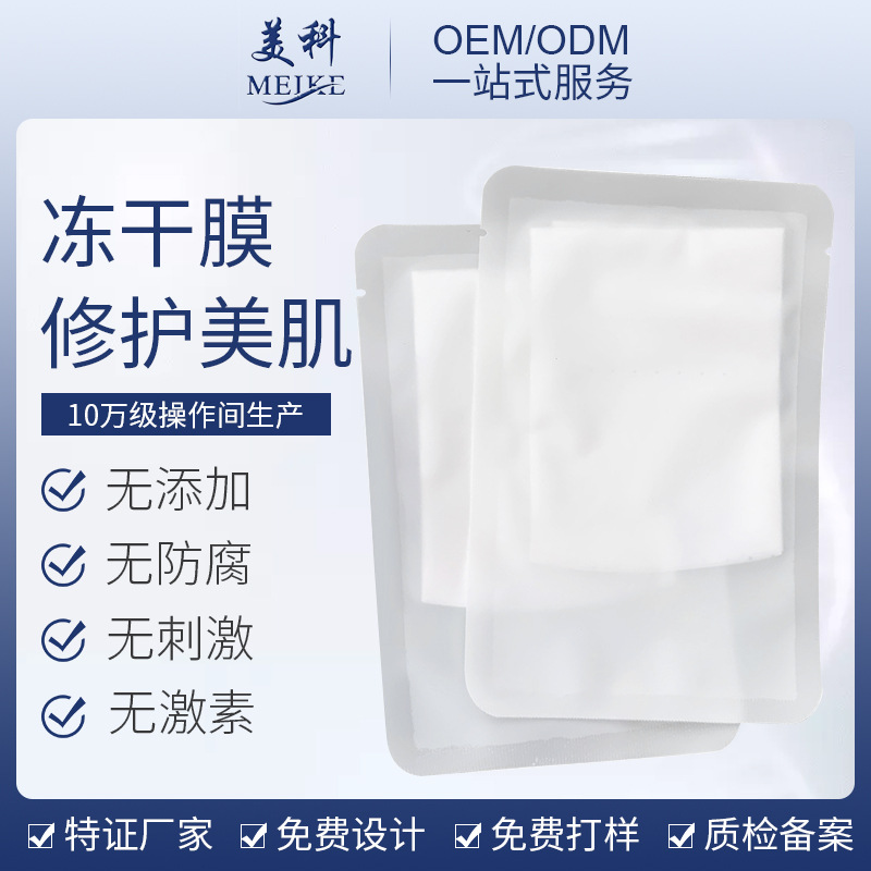 面膜生產(chǎn)加工廠該怎么選擇