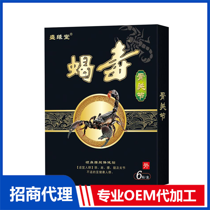 膏藥代加工一般需要投資多少錢？