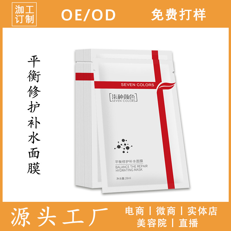 面膜貼牌代加工 為什么會(huì)是品牌的優(yōu)先選擇？化妝品OEM工廠分享