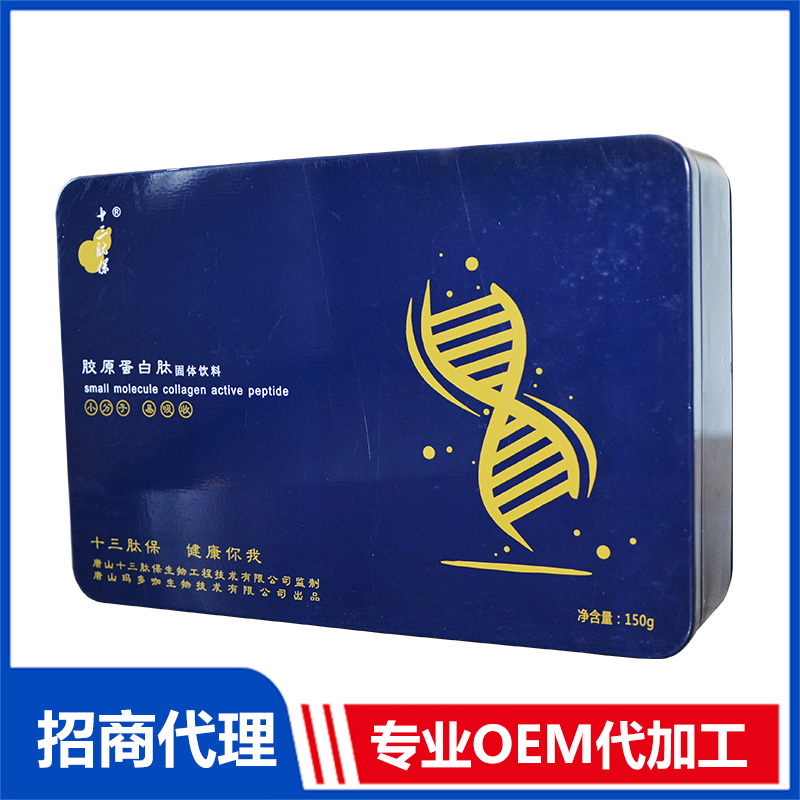 唐山瑪多咖專(zhuān)業(yè)承接膠原蛋白固體飲料OEM/ODM代加工