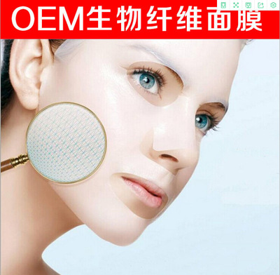 面膜代加工：生物纖維面膜的優(yōu)點(diǎn)有哪些.jpg