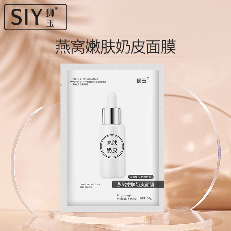 高端面膜代加工能給消費(fèi)者帶來什么.jpg