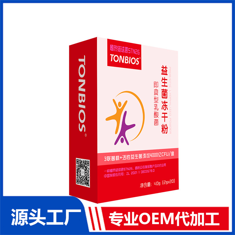 益生菌oem廠家應(yīng)該提供哪些優(yōu)勢