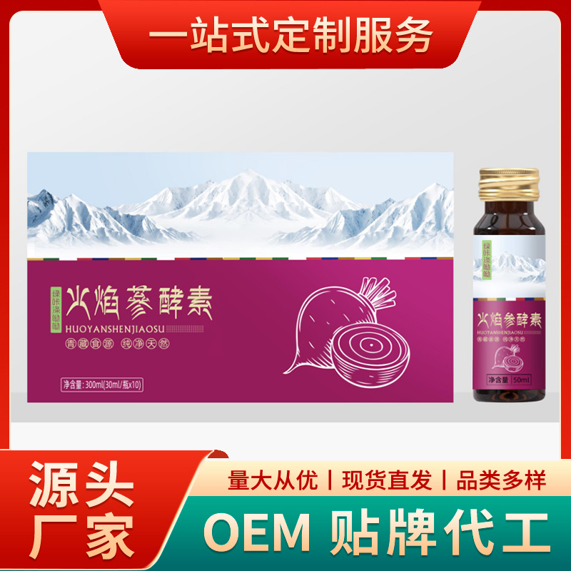 ?酵素odm企業(yè)生產(chǎn)中的重點是什么