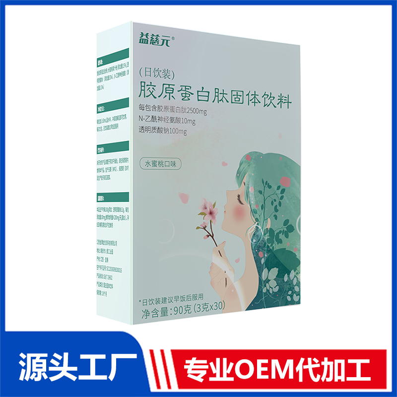 ?膠原蛋白代加工廠怎樣挑選，需要注意什么要點