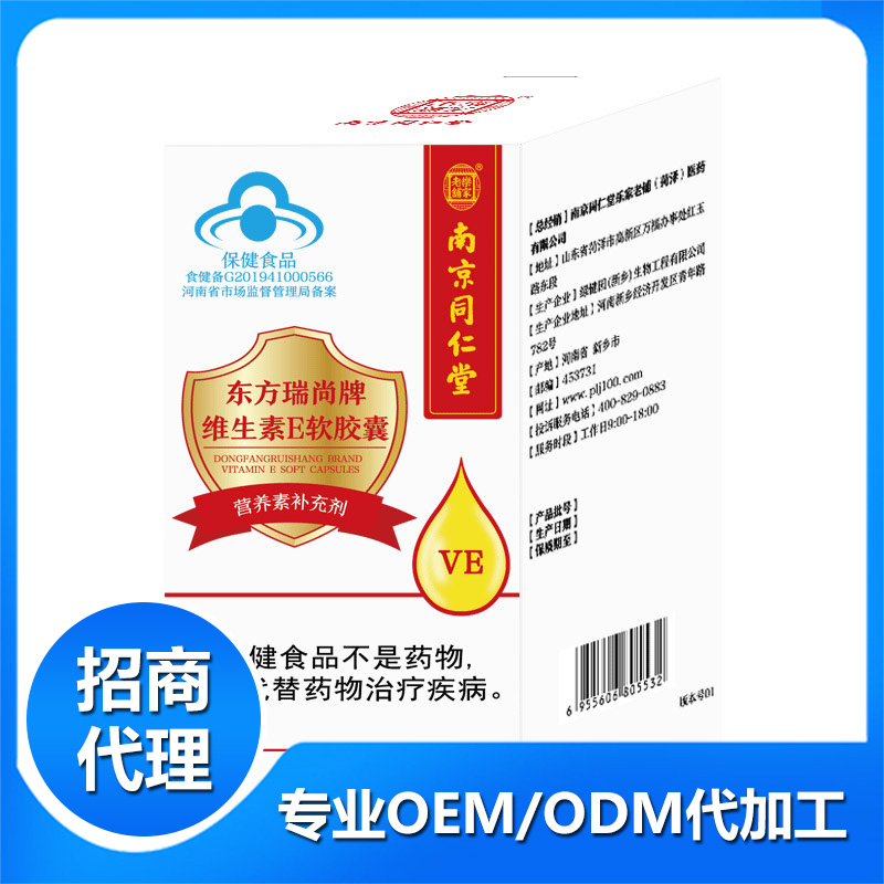 20 新鄉(xiāng)綠健園大批量承接軟膠囊代加工生產(chǎn)業(yè)務(wù).jpg