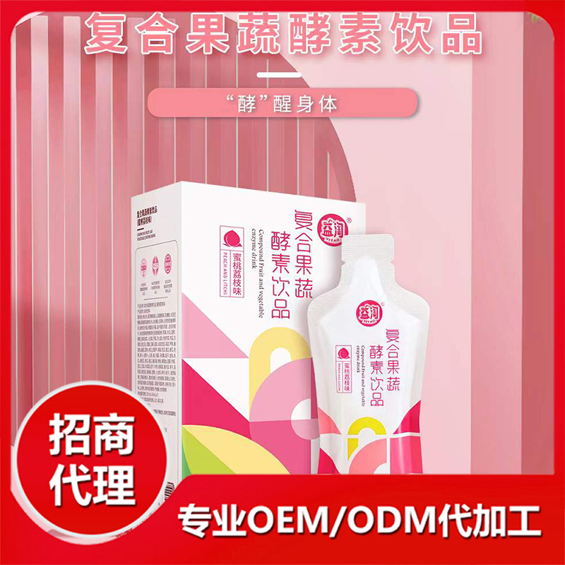 酵素飲品oem代加工成長成本高嗎