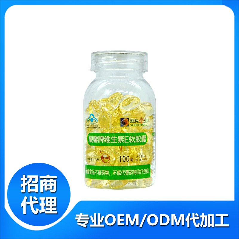 軟膠囊代加工哪家好 價(jià)格怎么樣.jpg