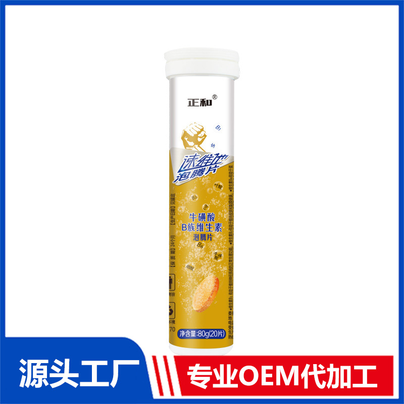?；撬酈族維生素泡騰片貼牌OEM代加工