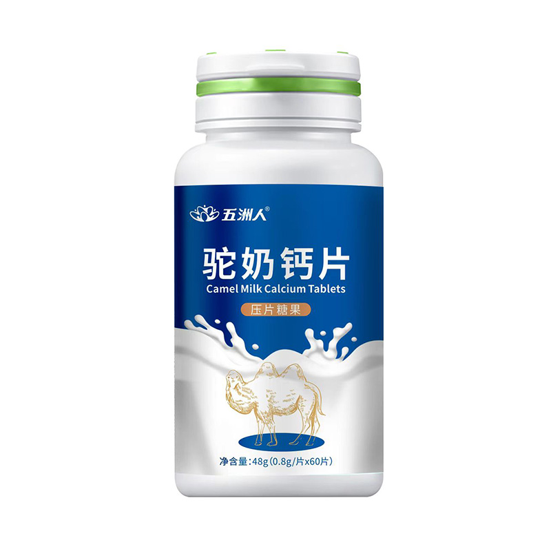 駝奶鈣片OEM/ODM定制代加工