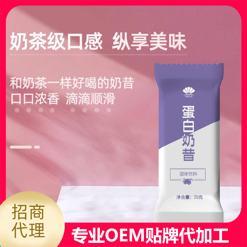 代餐奶昔代加工流程介紹