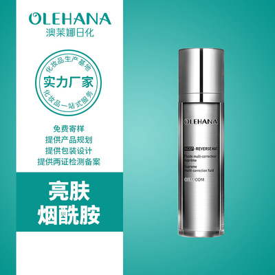乳液保濕補(bǔ)水提亮膚色貼牌OEM.jpg