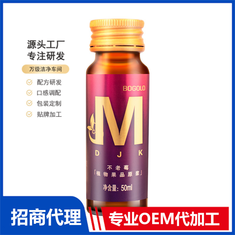 植物飲品代加工廠家合作流程