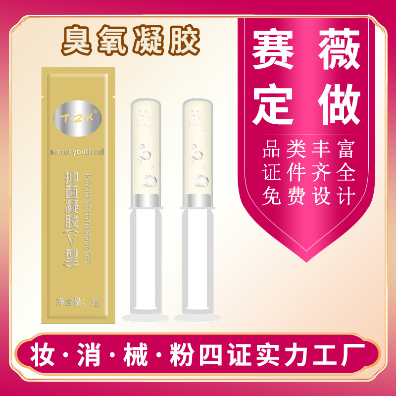 如何選擇婦科凝膠代加工工廠