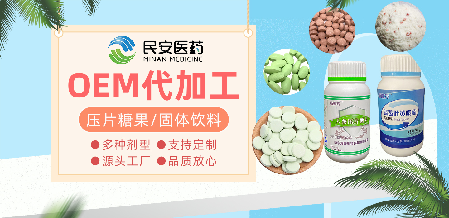 壓片糖果代加工流程是怎么樣？