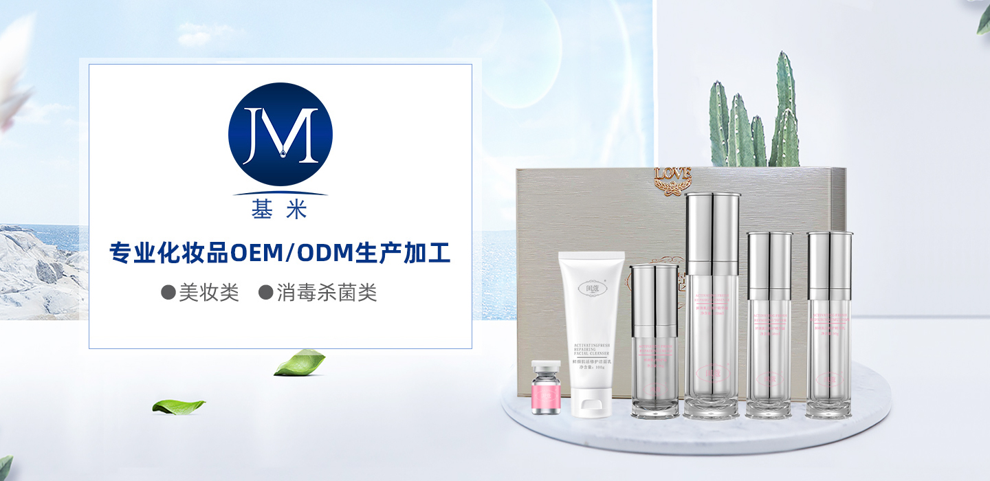 化妝品OEM.jpg