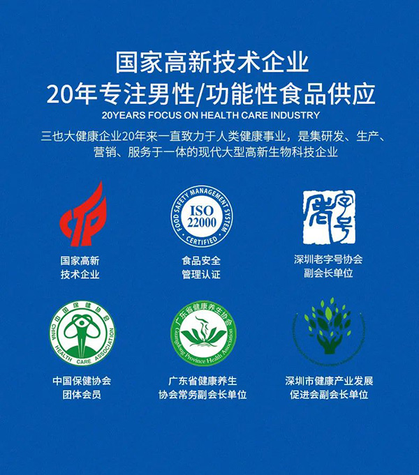 重磅新品｜守住男性底“腺”，就選腺友力