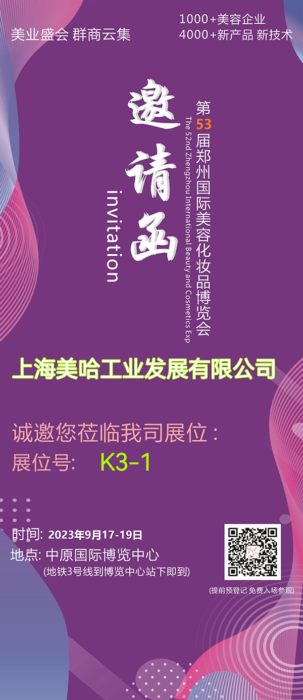 上海美哈.jpg