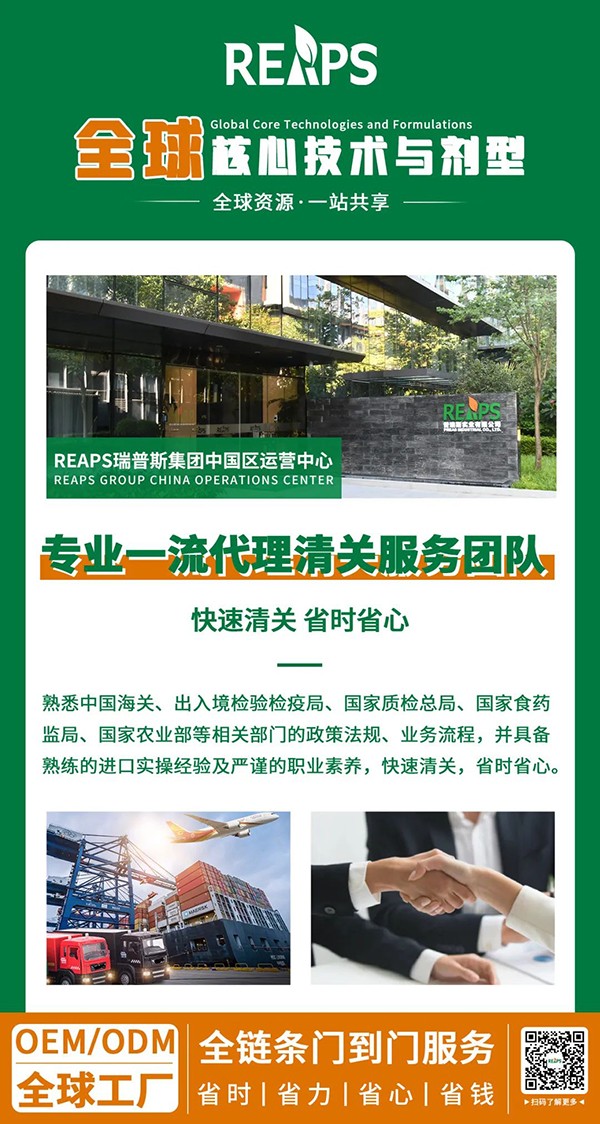 REAPS瑞普斯即將亮相第六屆進博會07.jpg