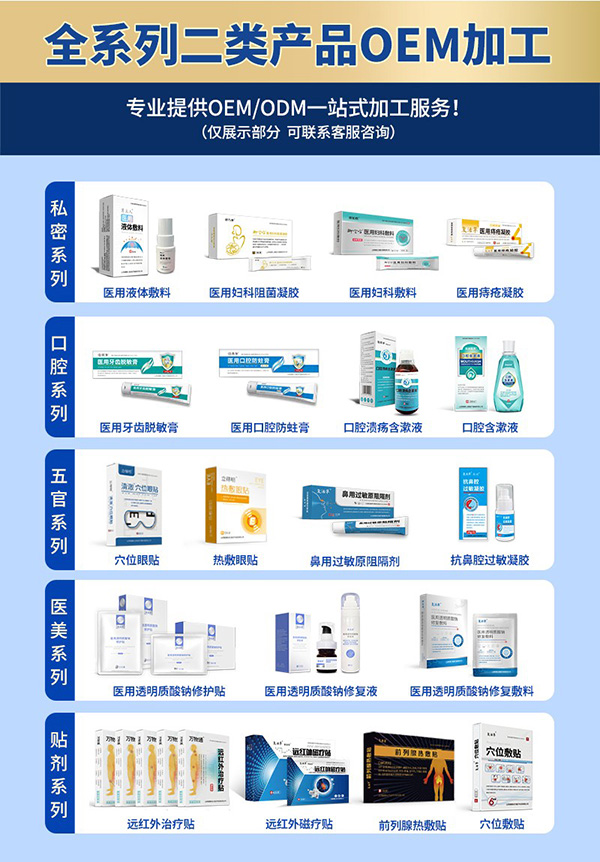 全系列 · 械二類產(chǎn)品OEM貼牌代加工實(shí)力工廠，山西健康之路醫(yī)療器械有限公司你值得擁有