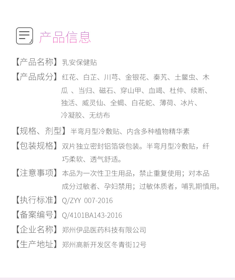 乳安貼詳情_02.jpg