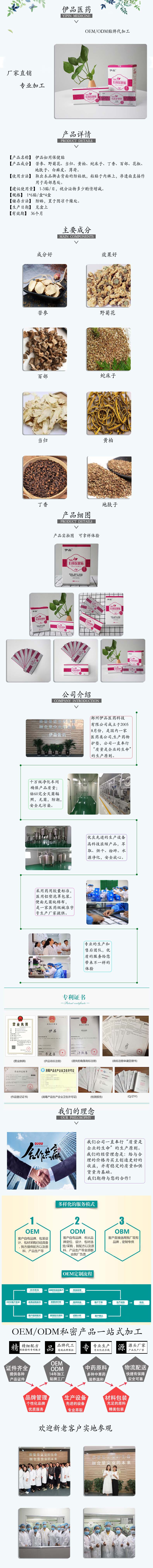 伊品婦用保健貼詳情頁.jpg