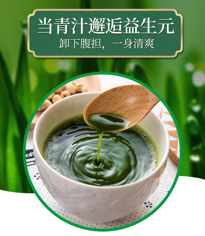 長盒青汁詳情_02.jpg