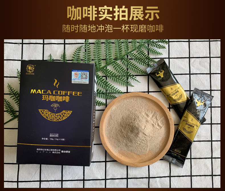 李娜瑪咖咖啡_12.jpg