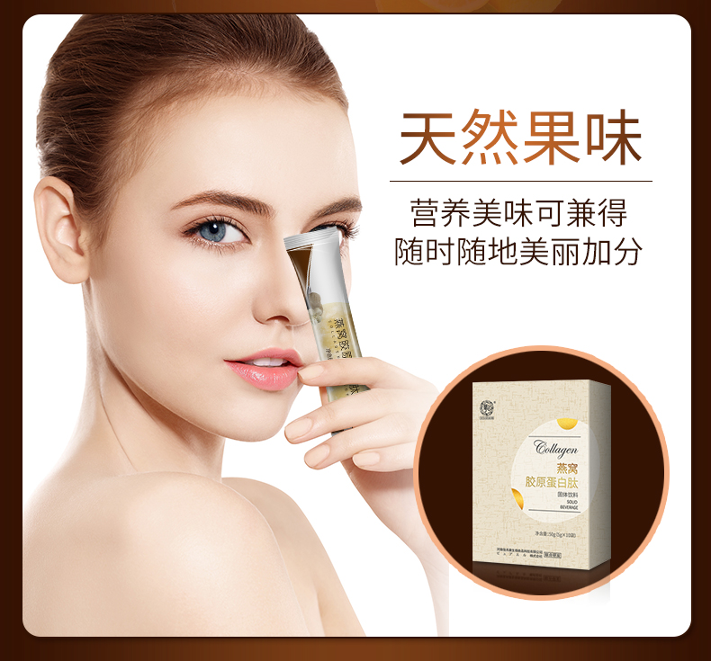 燕窩膠原蛋白小盒1_07.jpg
