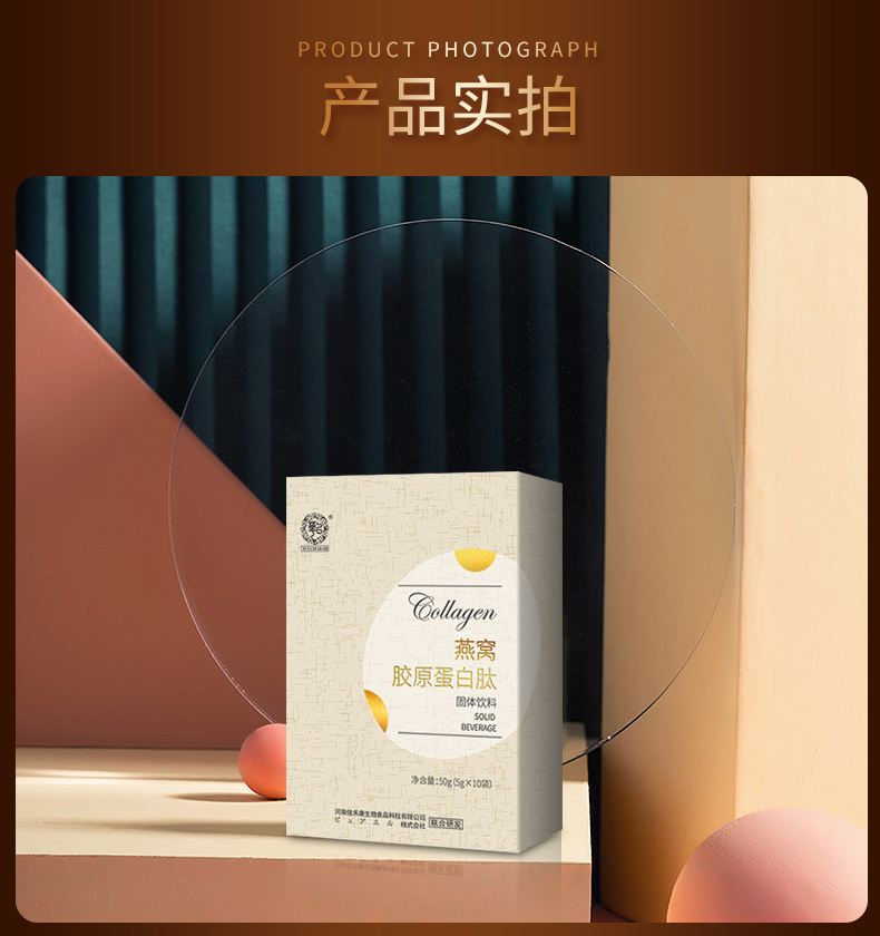 燕窩膠原蛋白小盒1_10.jpg