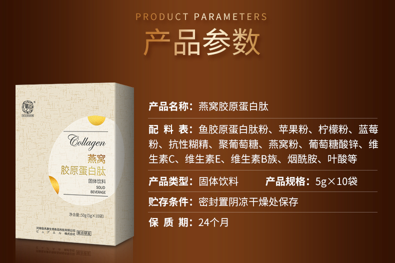 燕窩膠原蛋白小盒1_08.jpg