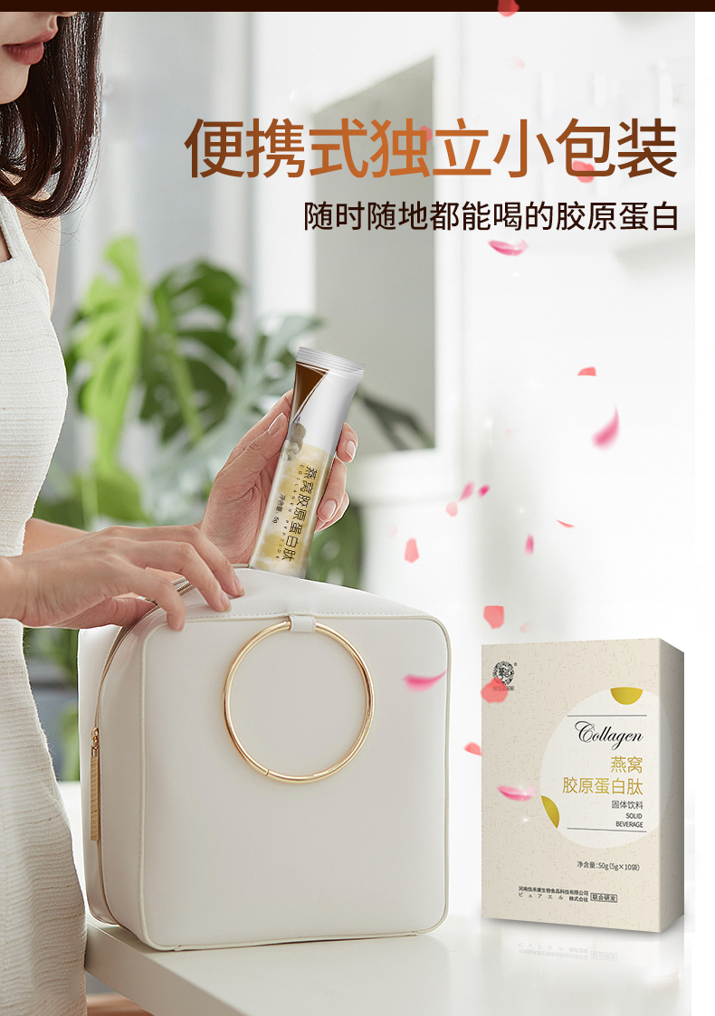 燕窩膠原蛋白小盒1_13.jpg
