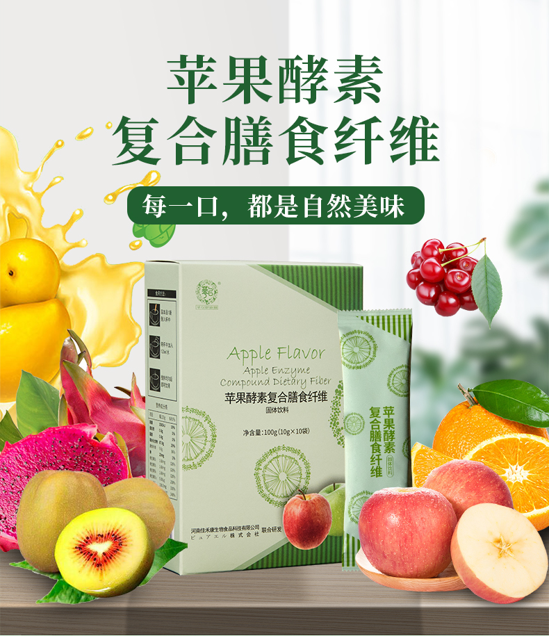 蘋果酵素詳情_01.jpg