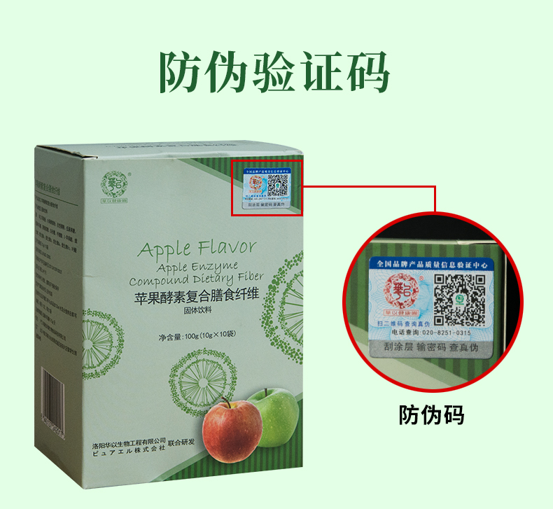 蘋果酵素詳情_11.jpg