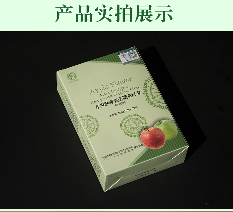 蘋果酵素詳情_08.jpg