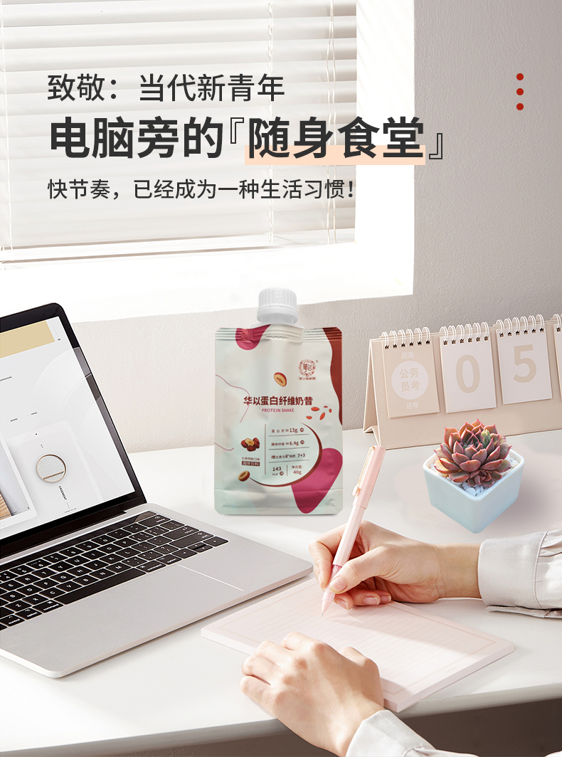 紅棗阿膠吸嘴奶昔_02.jpg