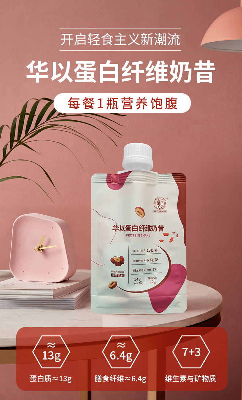 紅棗阿膠吸嘴奶昔_01.jpg