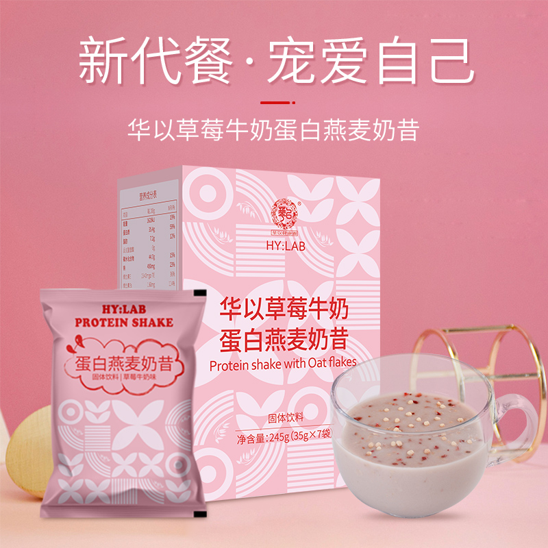 7袋草莓牛奶主圖2.jpg
