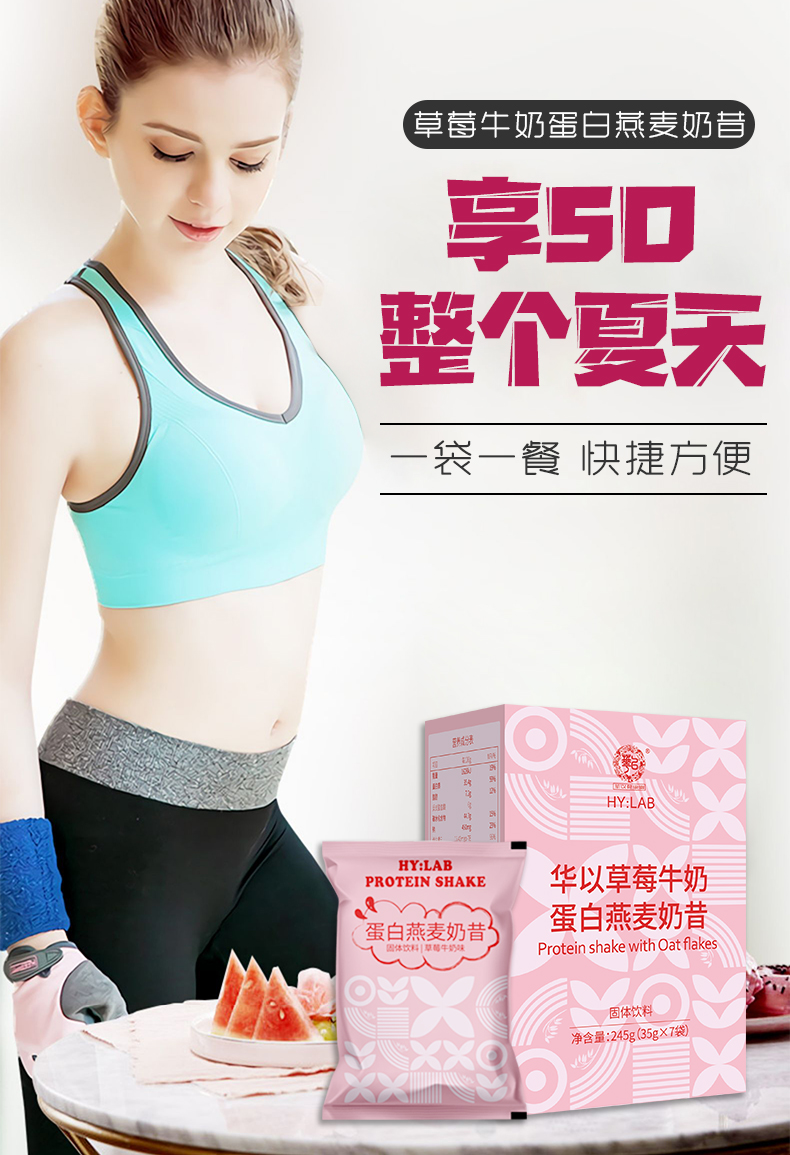草莓紅豆奶昔7袋裝_01.jpg