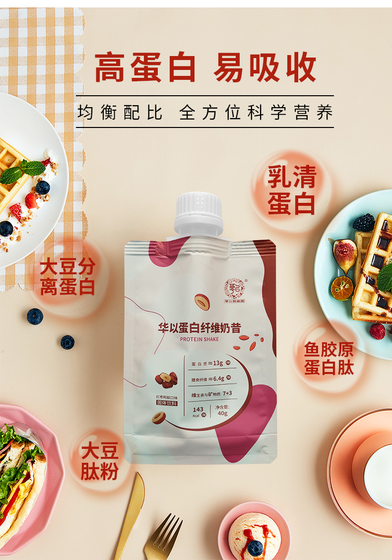 紅棗阿膠吸嘴奶昔_05.jpg