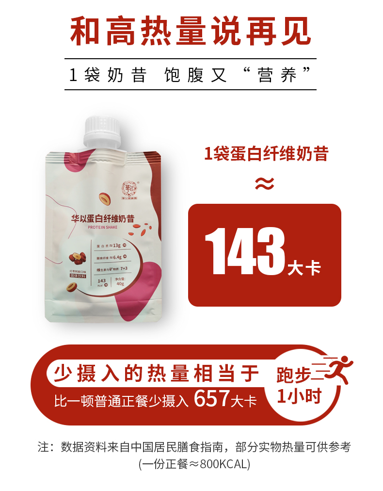 紅棗阿膠吸嘴奶昔_04.jpg