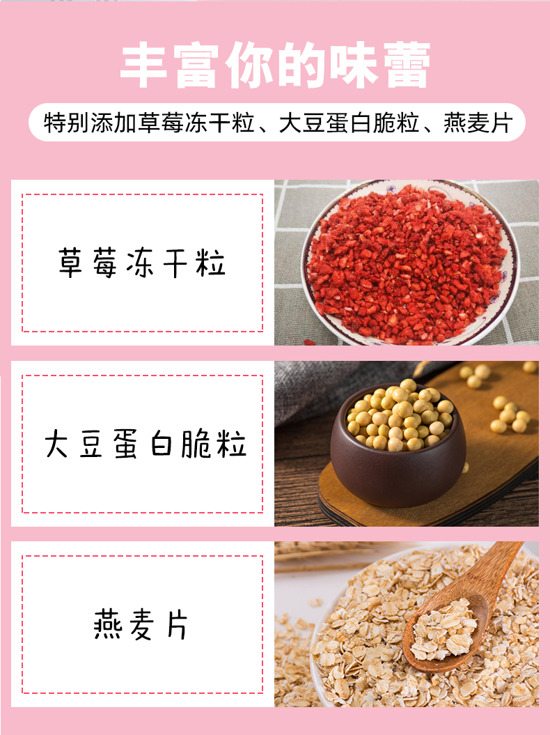 草莓紅豆奶昔7袋裝_11.jpg