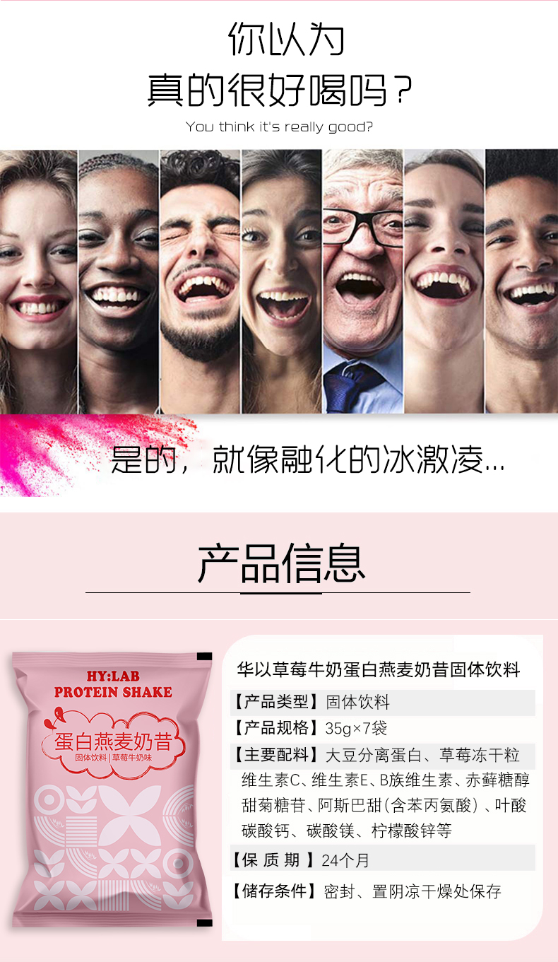 草莓紅豆奶昔7袋裝_12.jpg