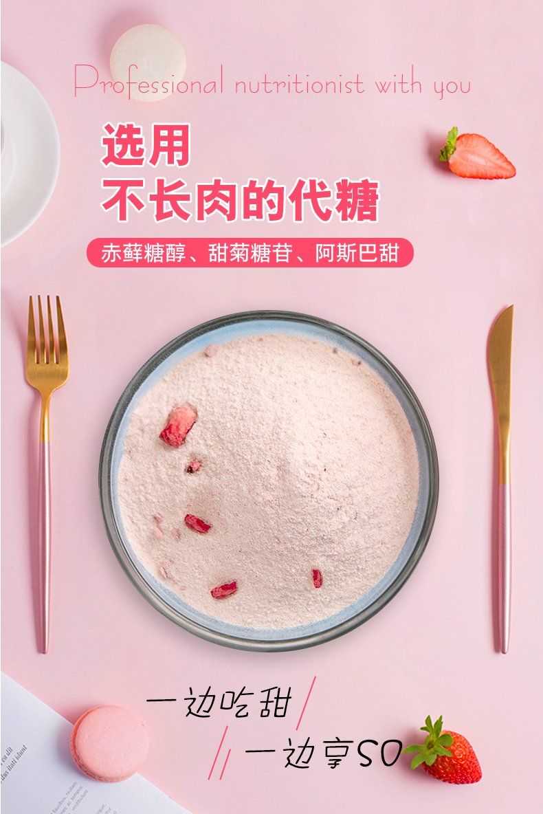 草莓紅豆奶昔7袋裝_10.jpg